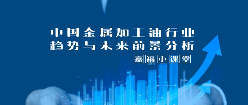 【PG国际小课堂】2024年我国金属加工行业趋势分析